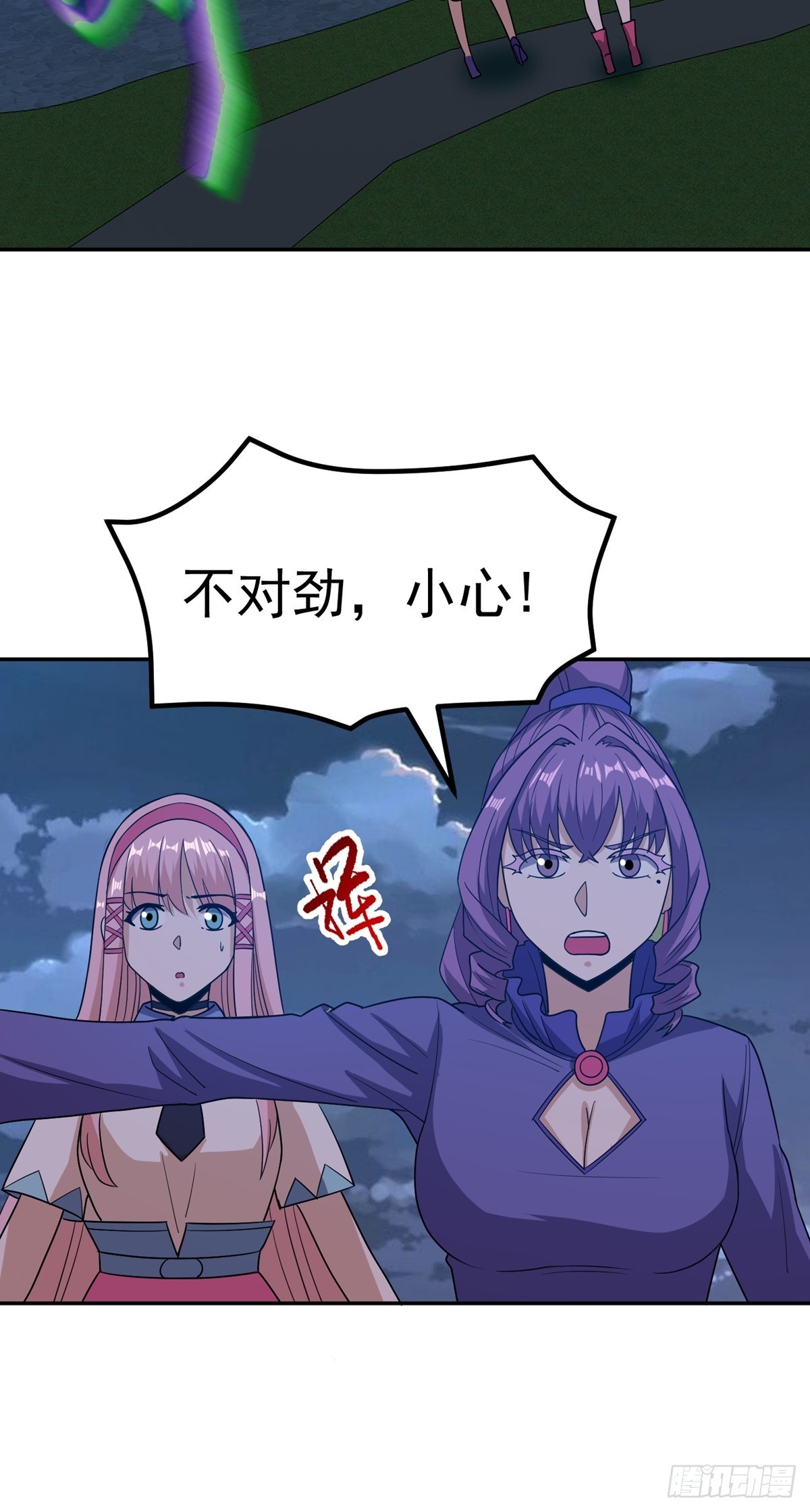 第45话 幕后之人？15