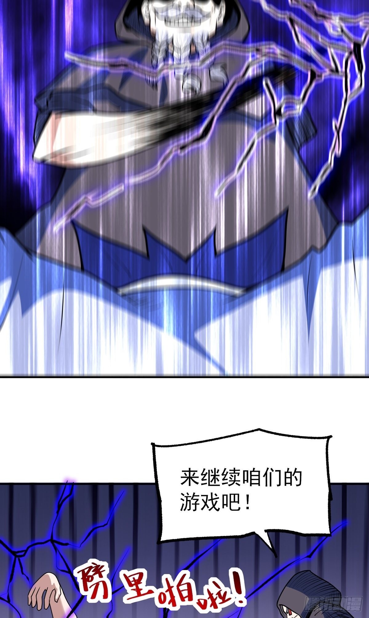 第37话 魔性初现23