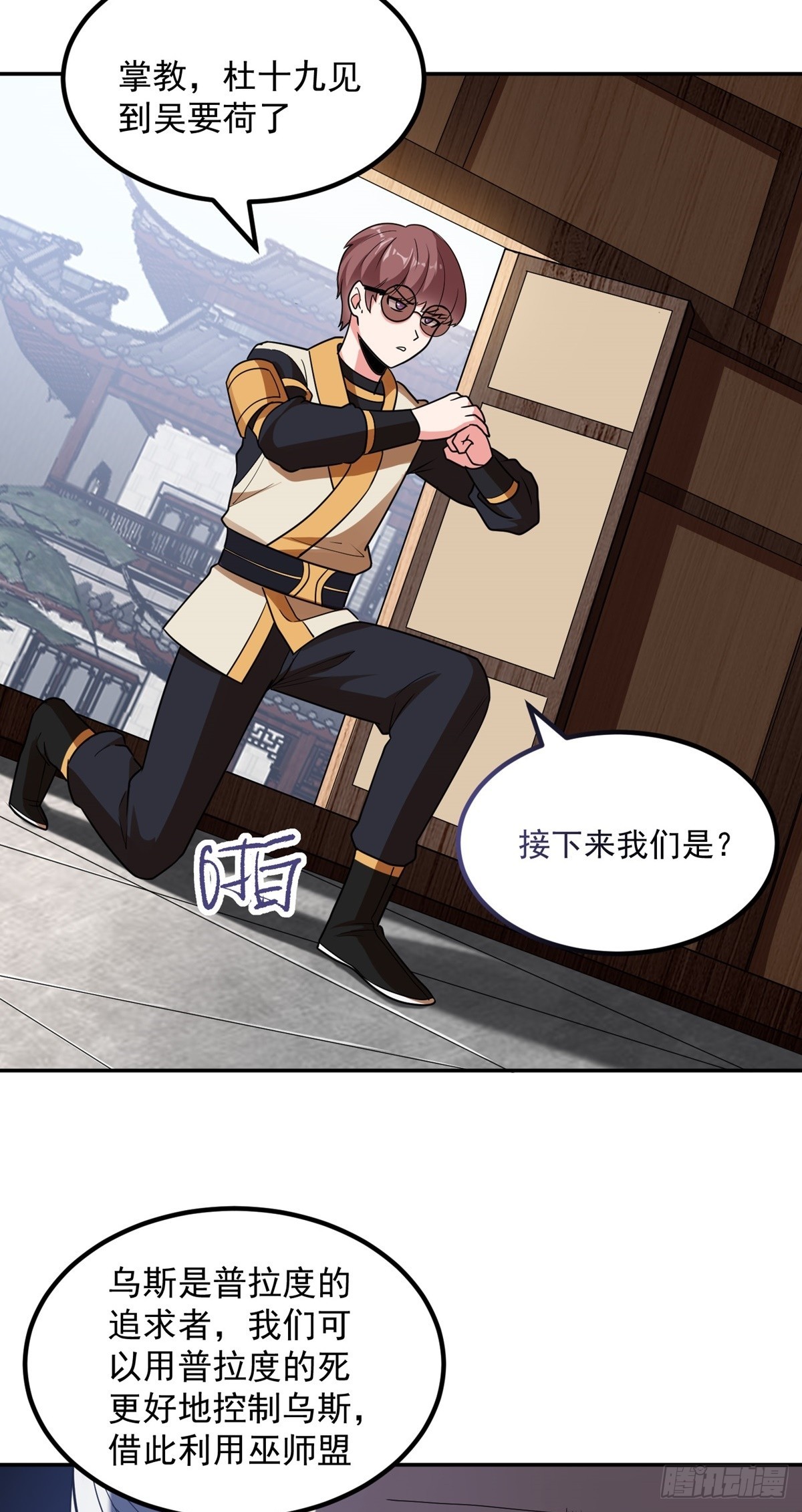 第54话 被巫师盟盯上了20