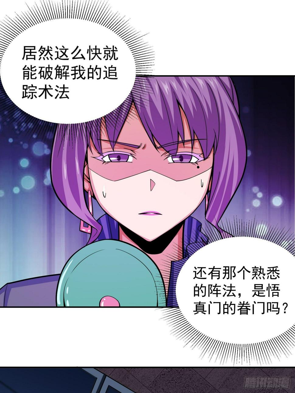 第5话 全真法道29