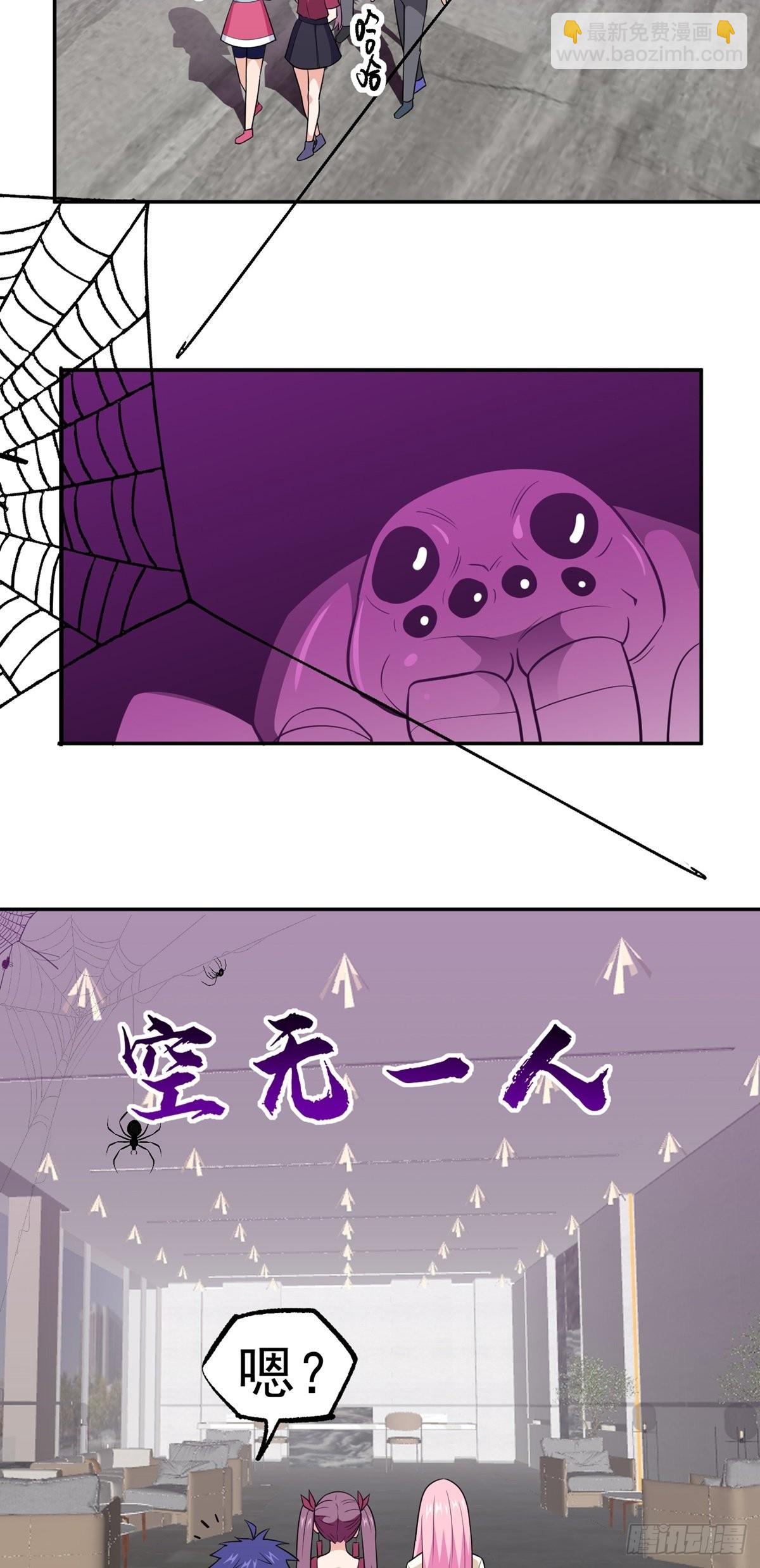 第34话 九转诡阵3