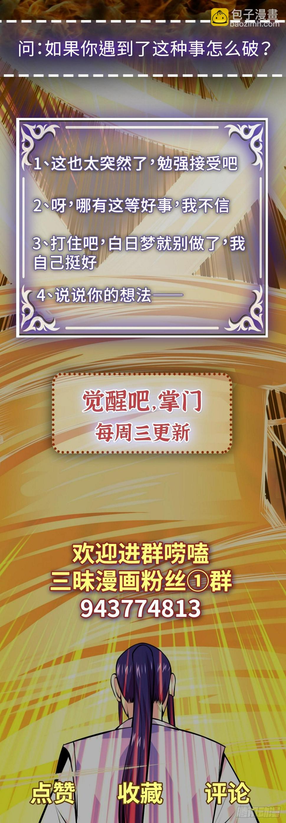 第42话 打不过就嫁给你38