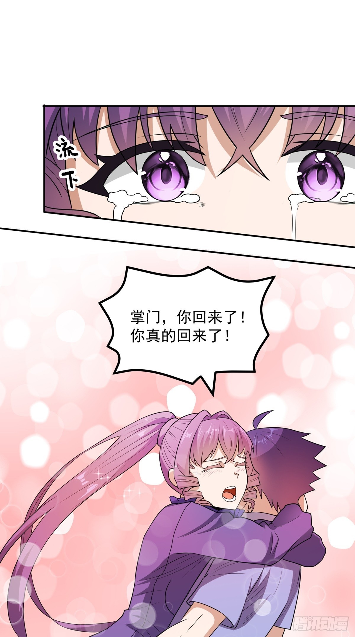 第55话 三界未来10