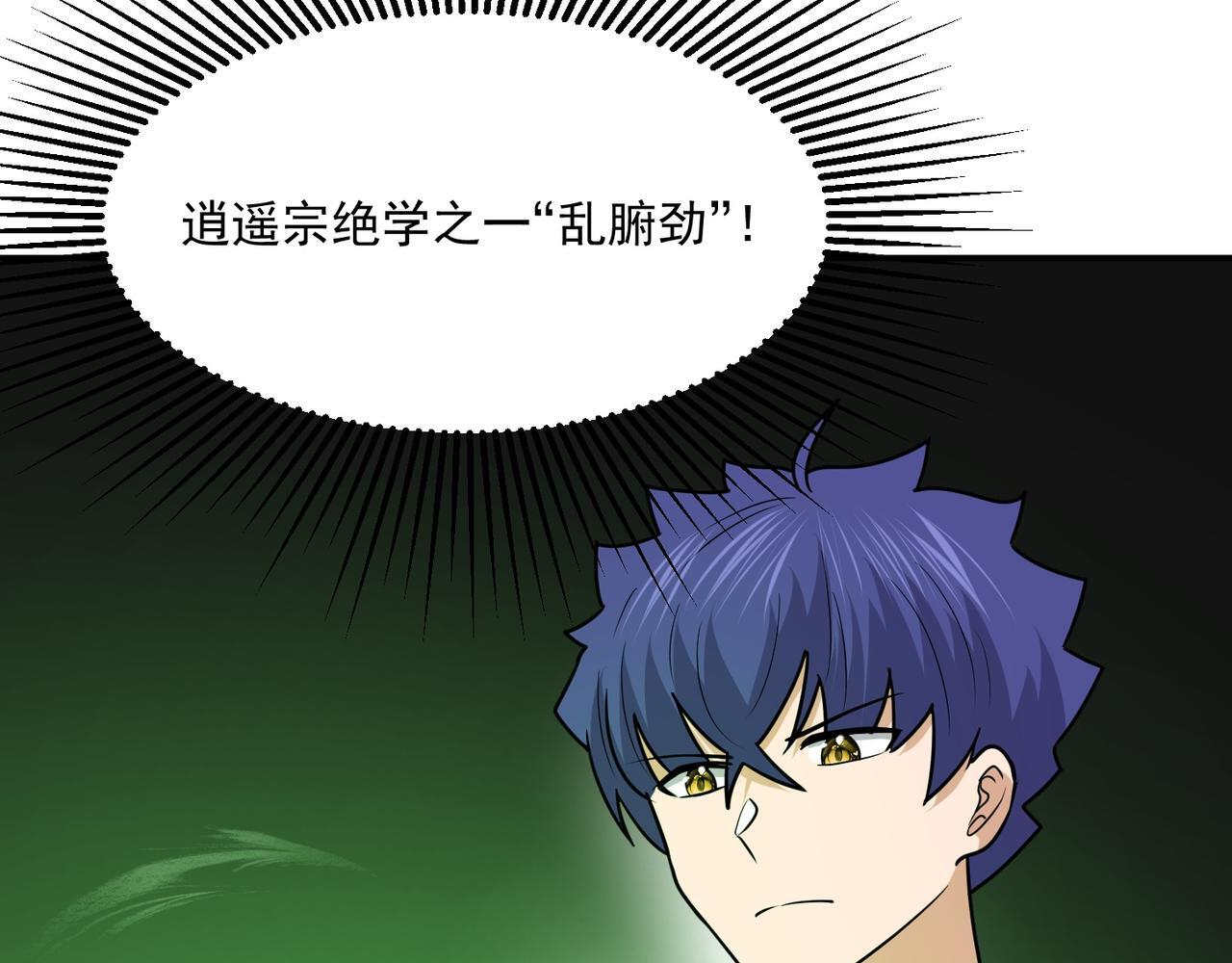 第73话 乱腑劲63