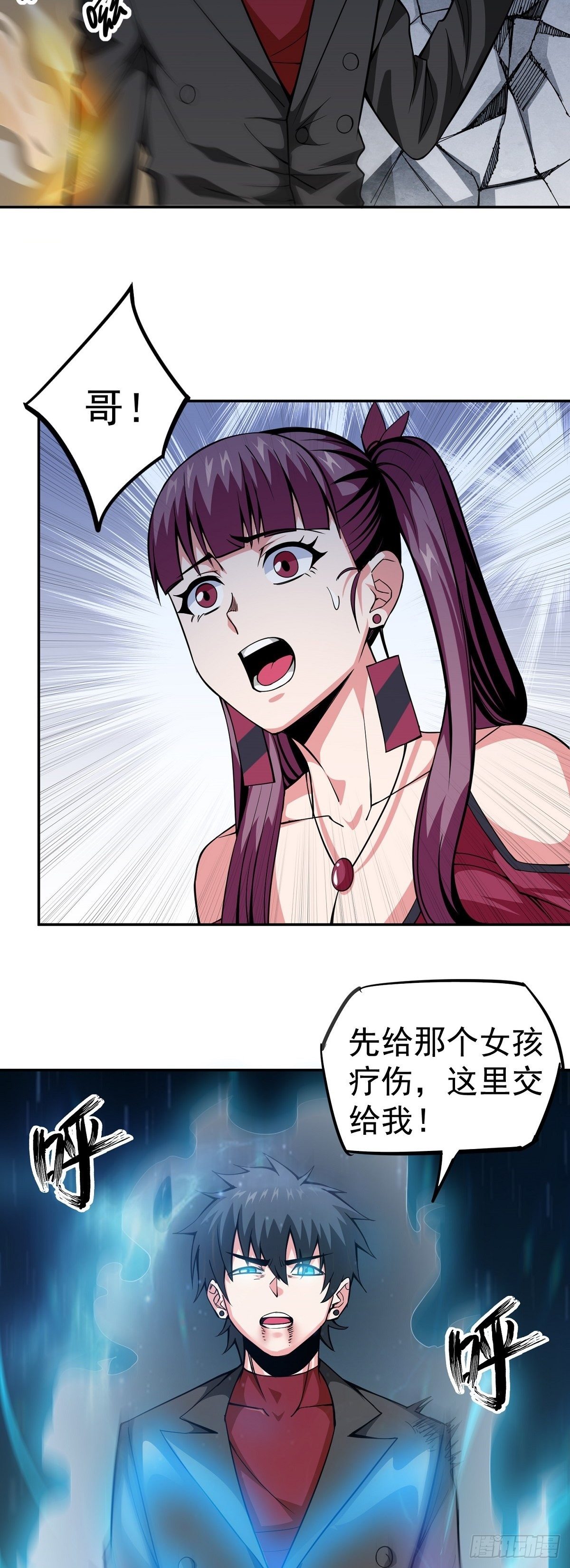 第10话 误会11