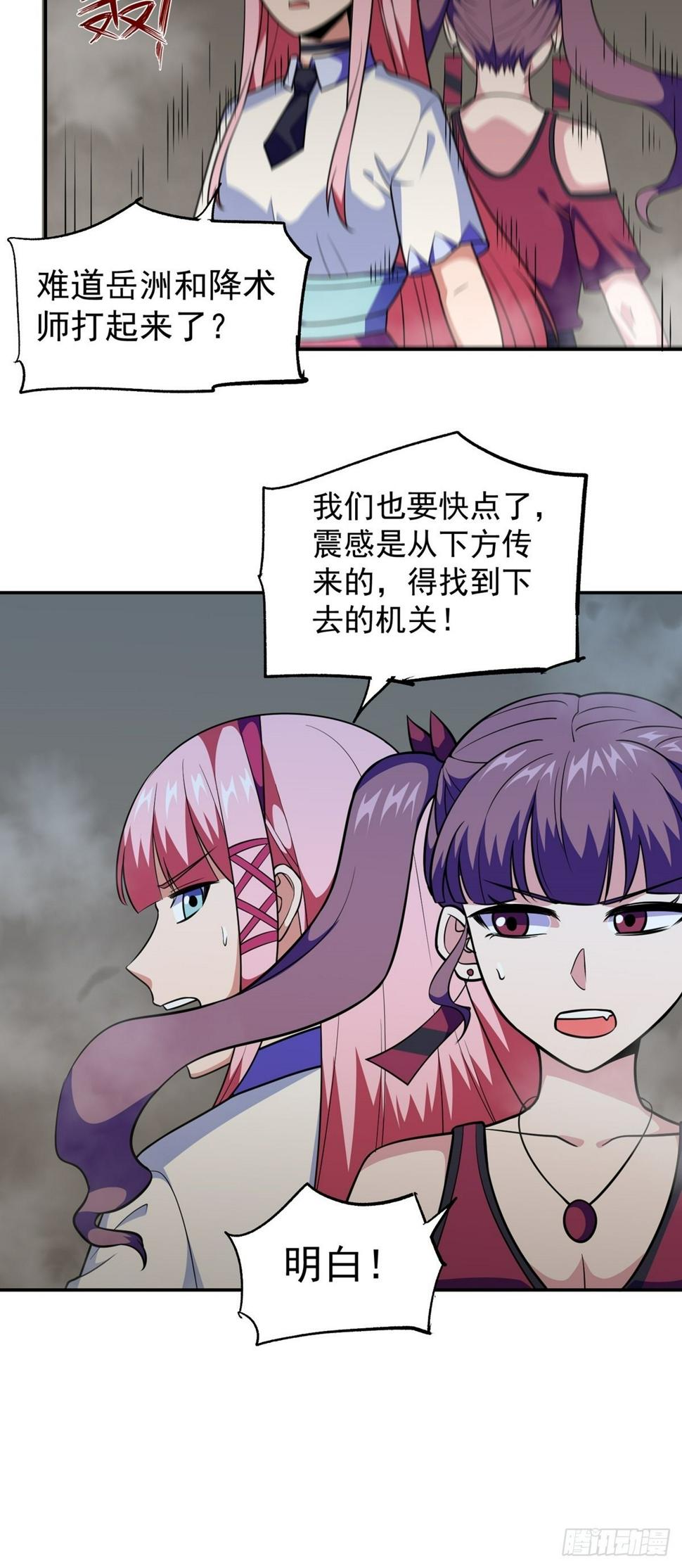 第35话 暴力破解9