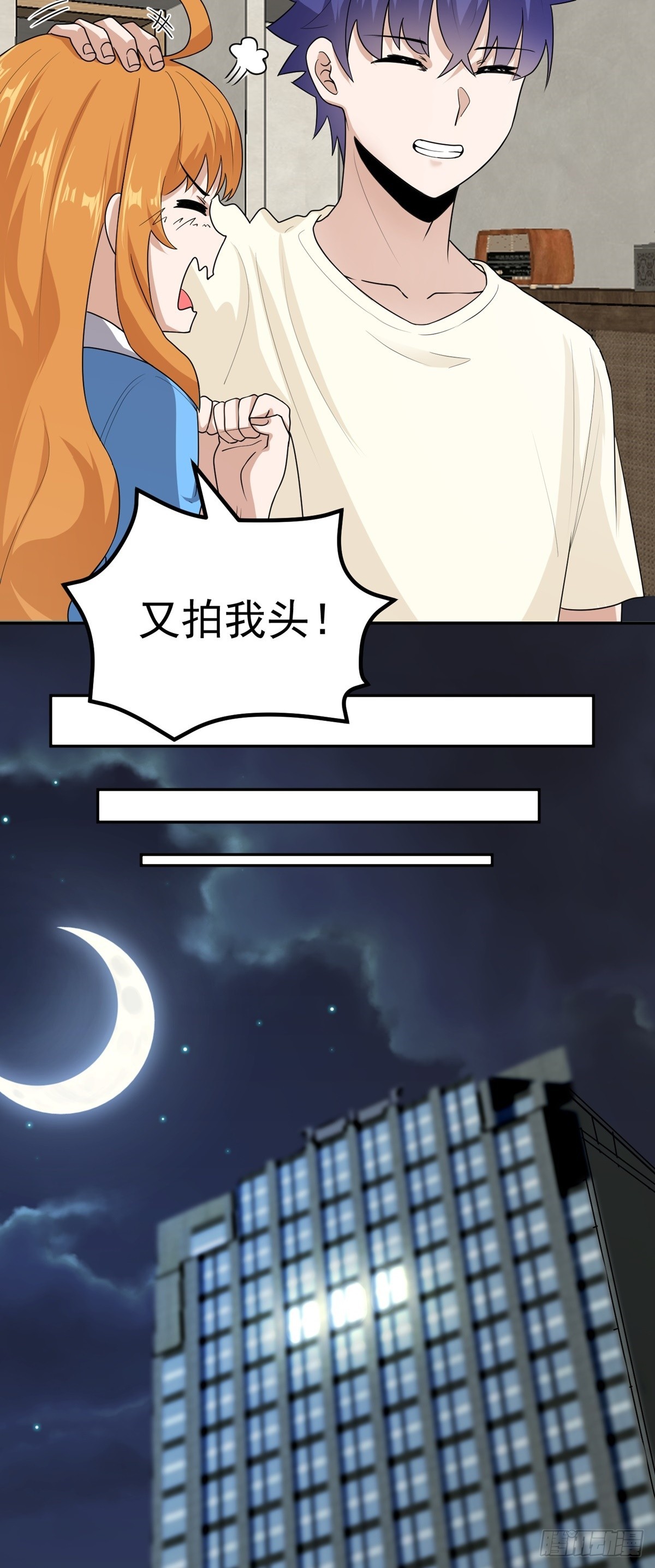 第53话 不能接受16