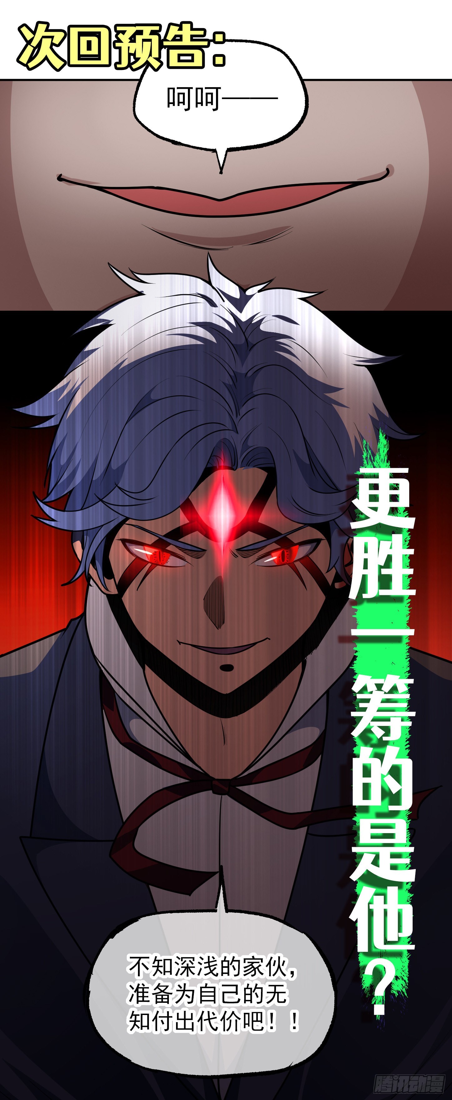 第36话 神魔吼51