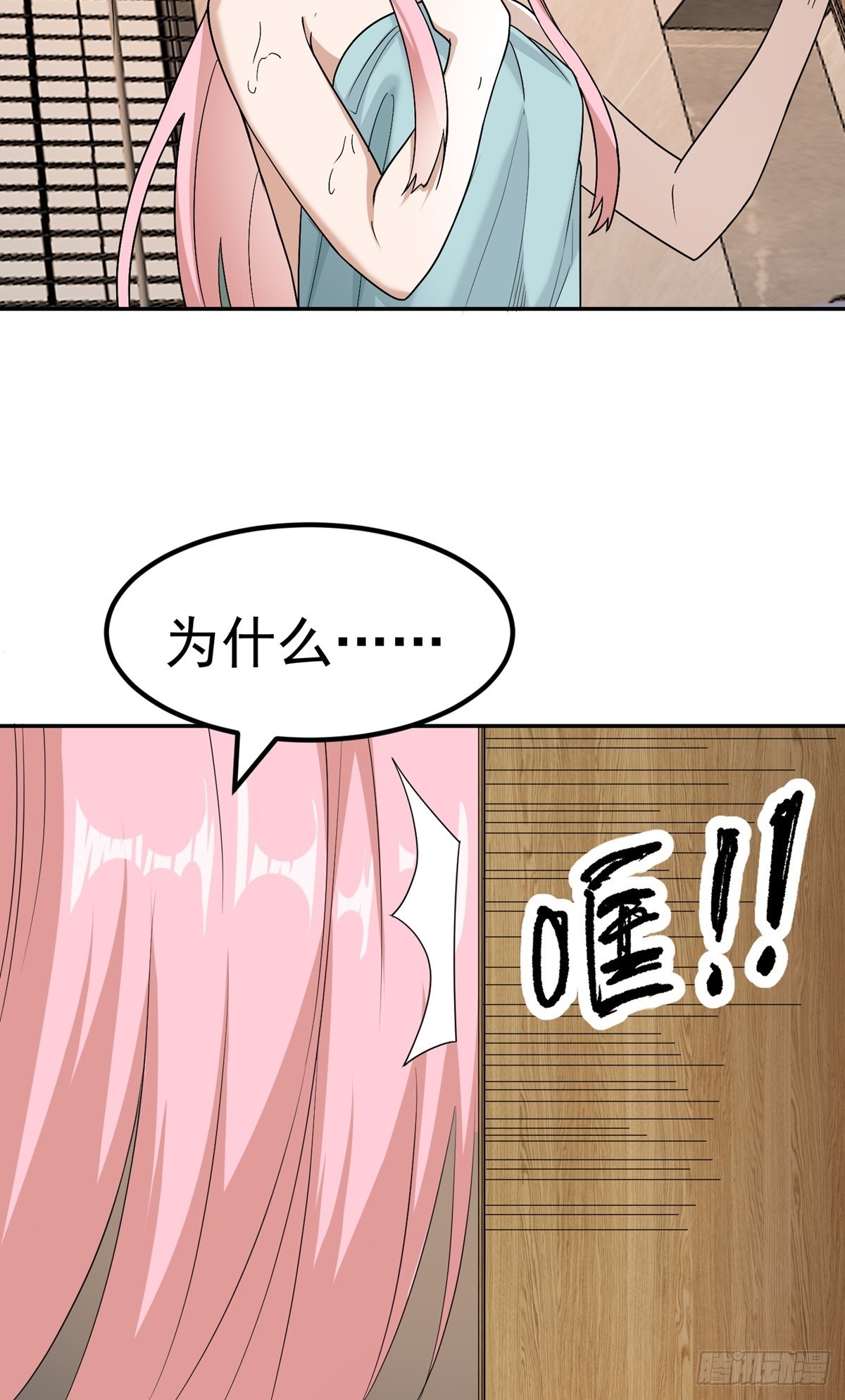 第53话 不能接受37