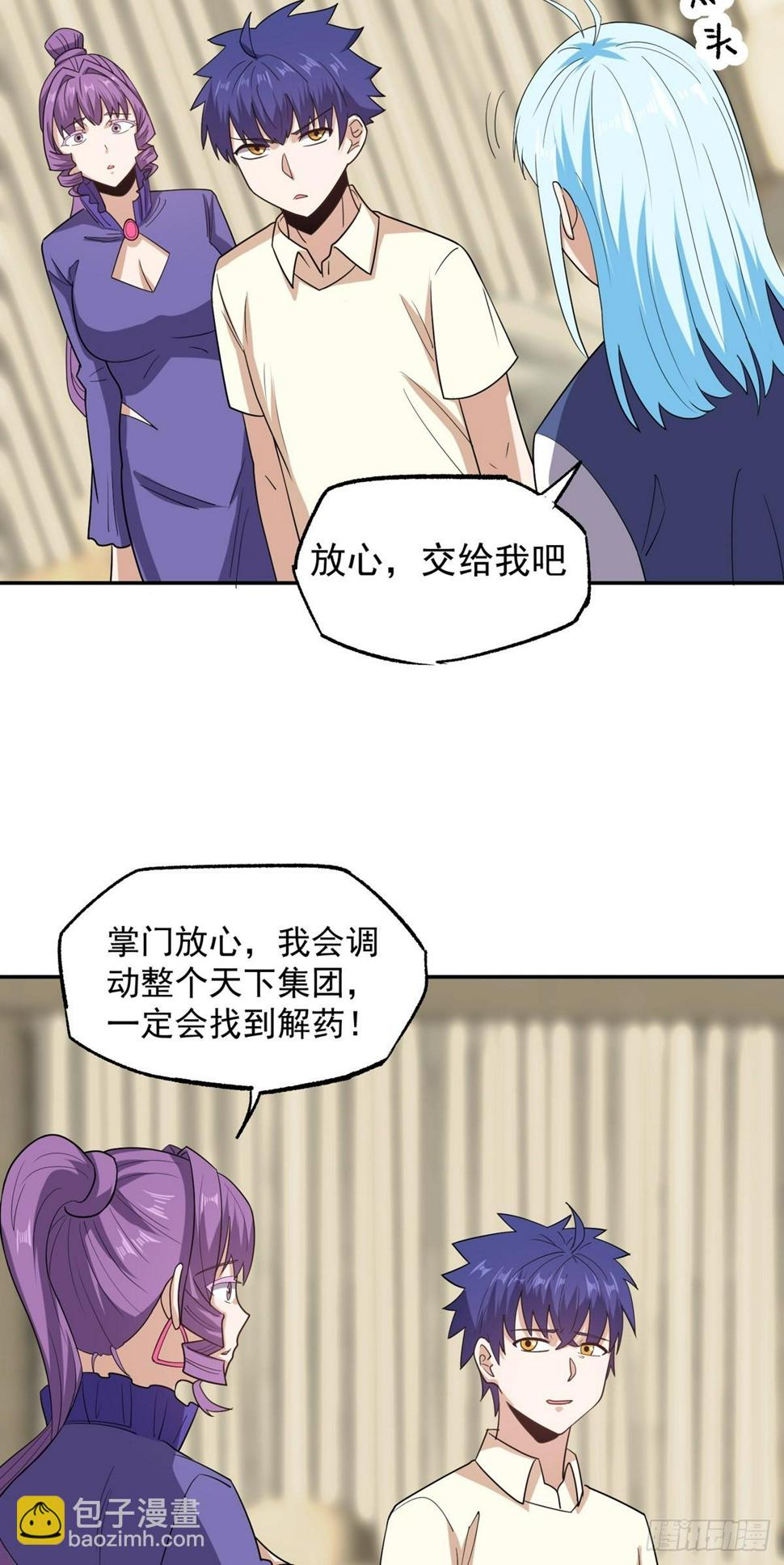 第47话 魔心道心23
