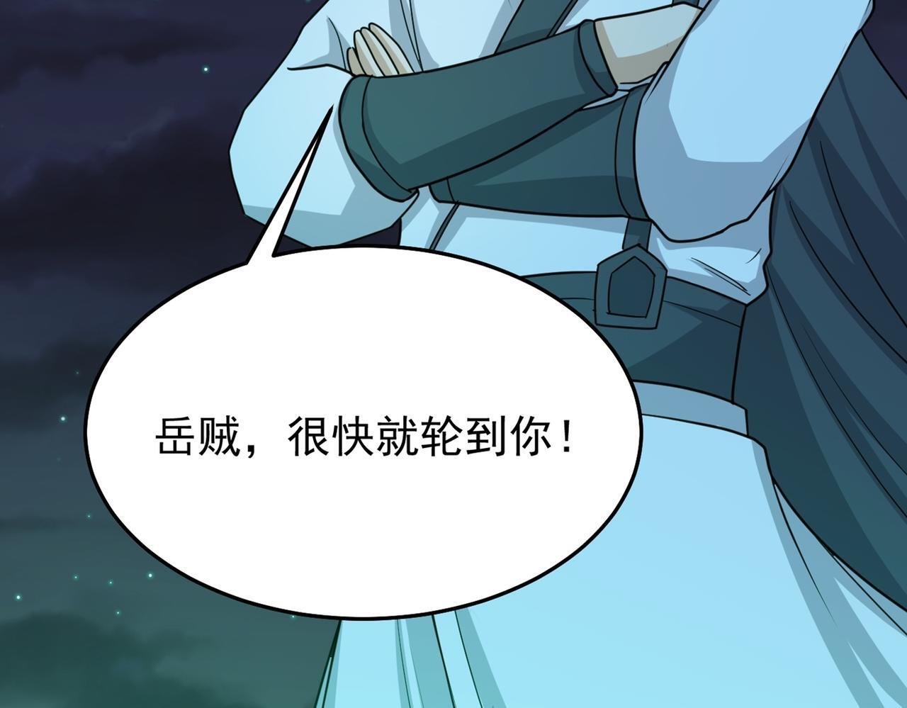 第77话 天上来敌67