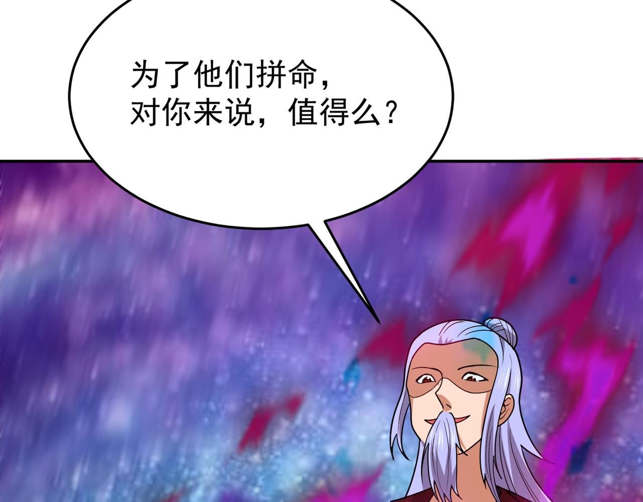 第83话 决战仙界5