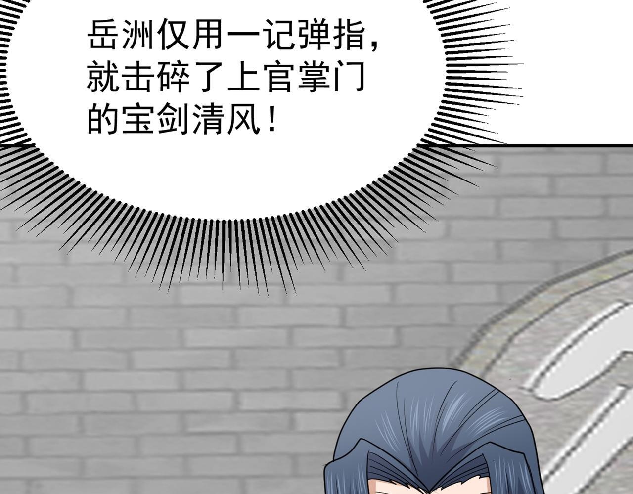 第77话 天上来敌103