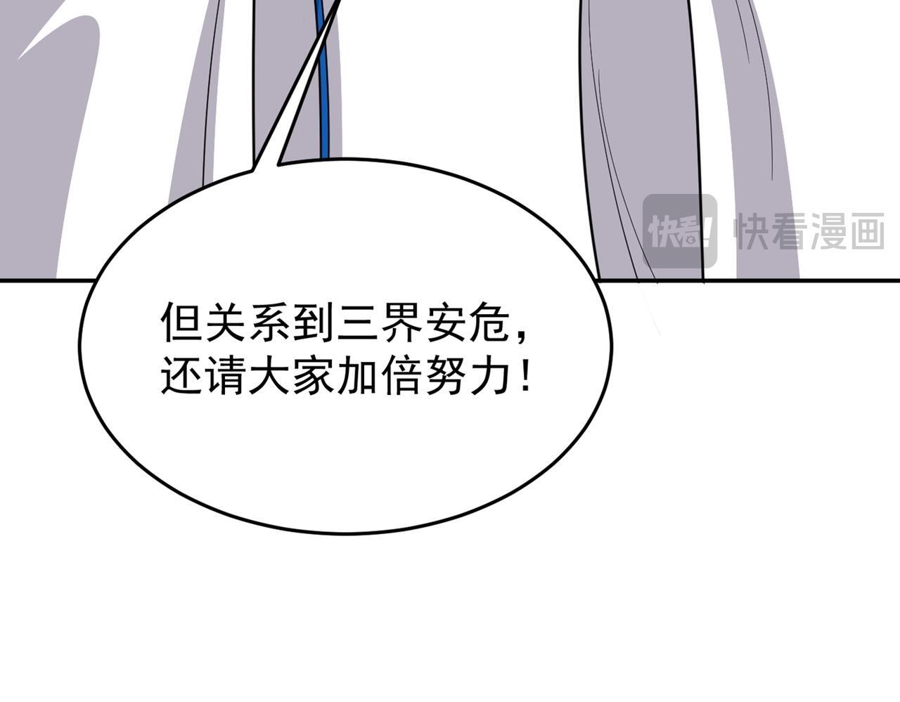 第83话 决战仙界83