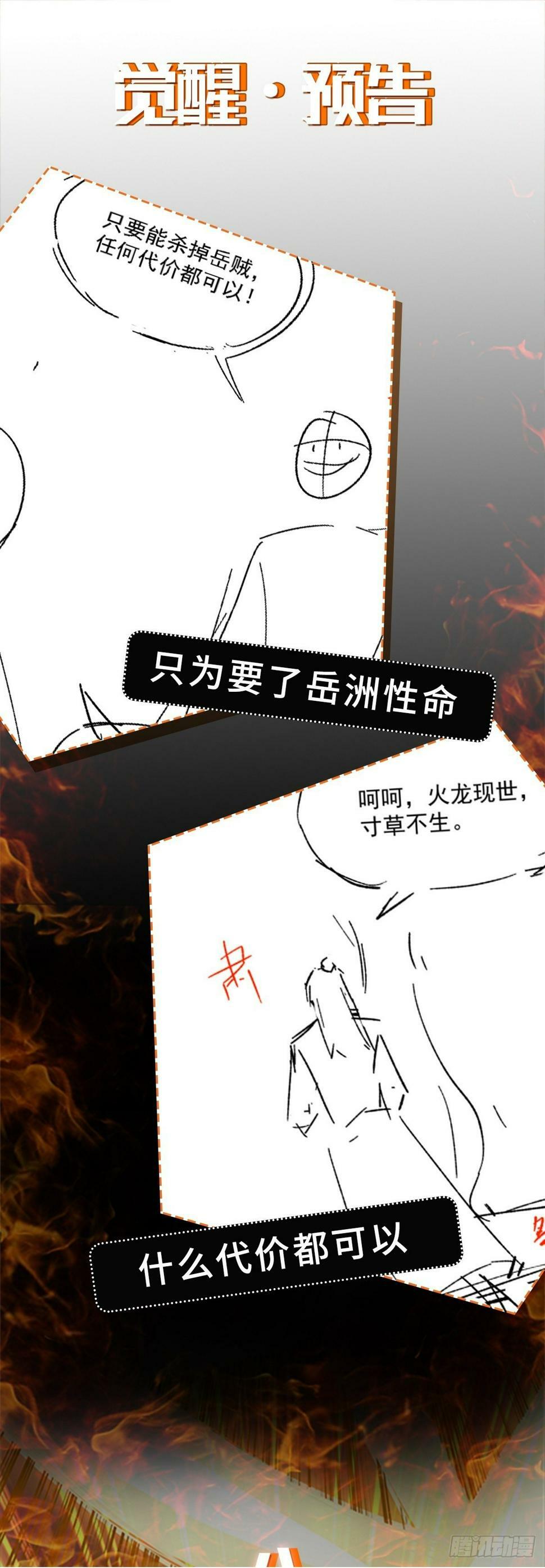 第64话 为道友报仇56