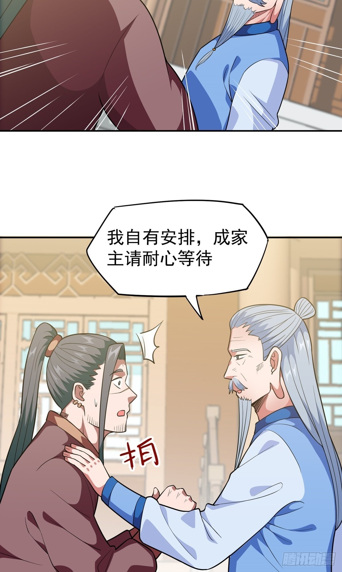 第31话 放长线钓大鱼35