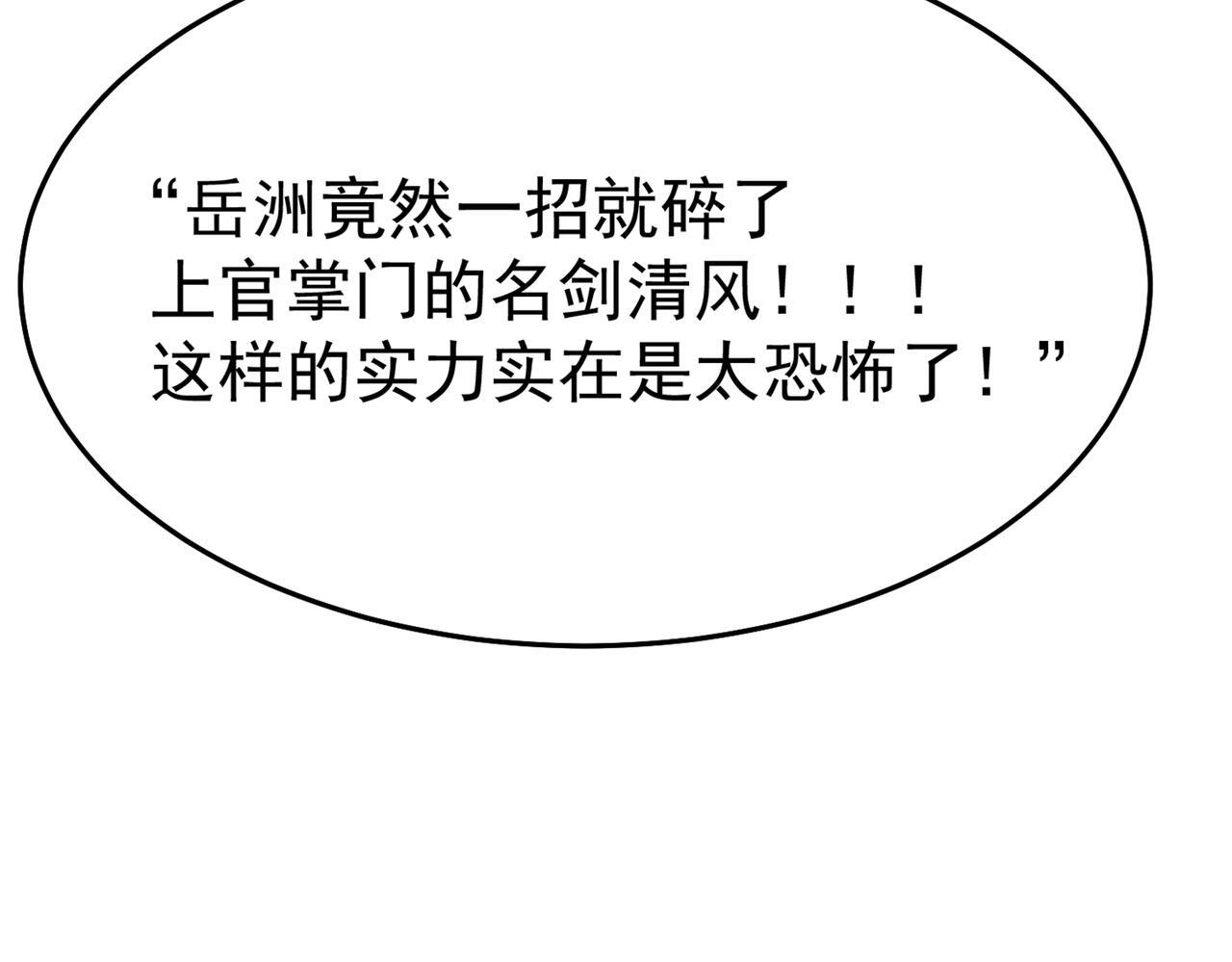 第77话 天上来敌117