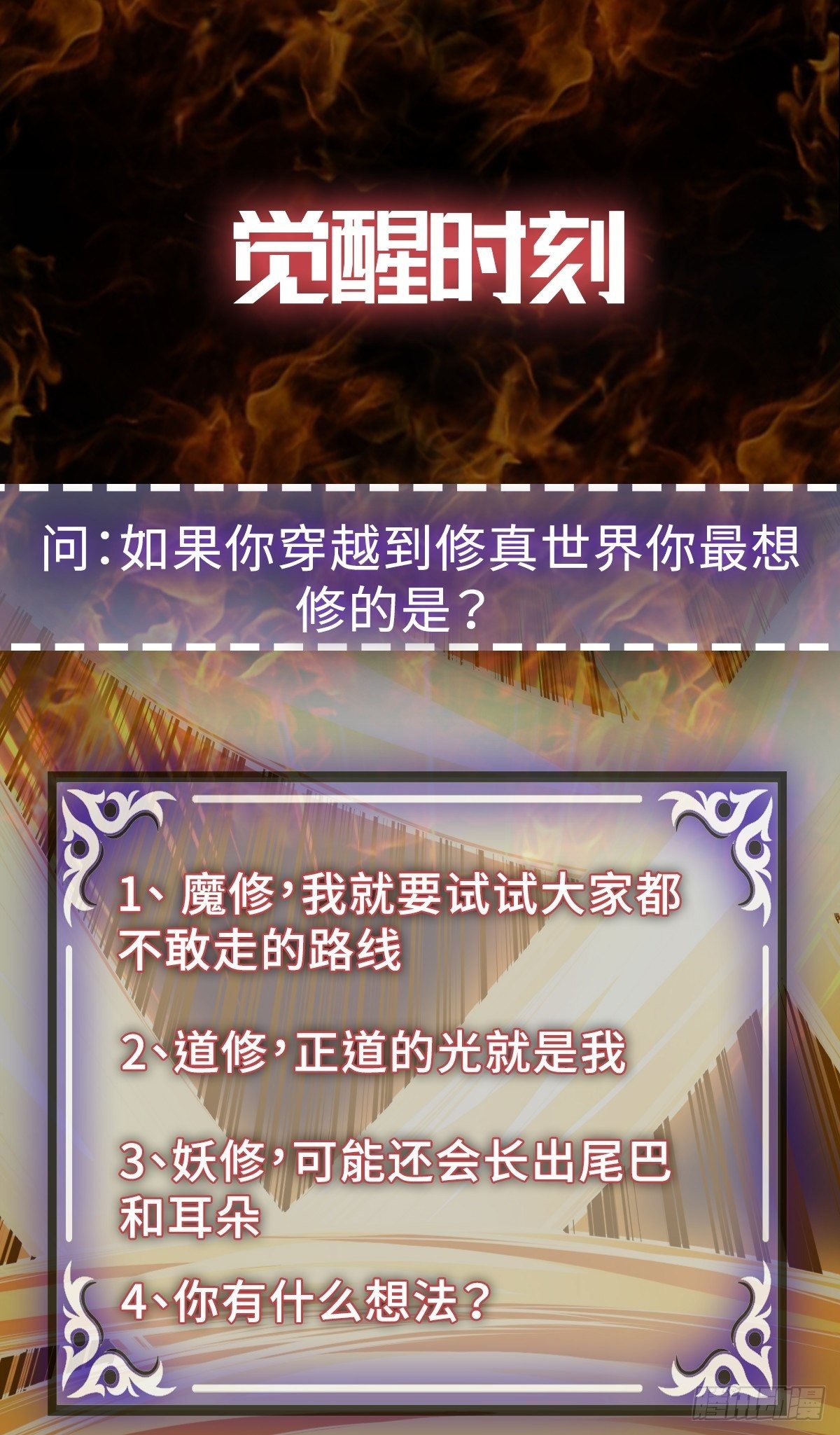 第14话 凝神合一39