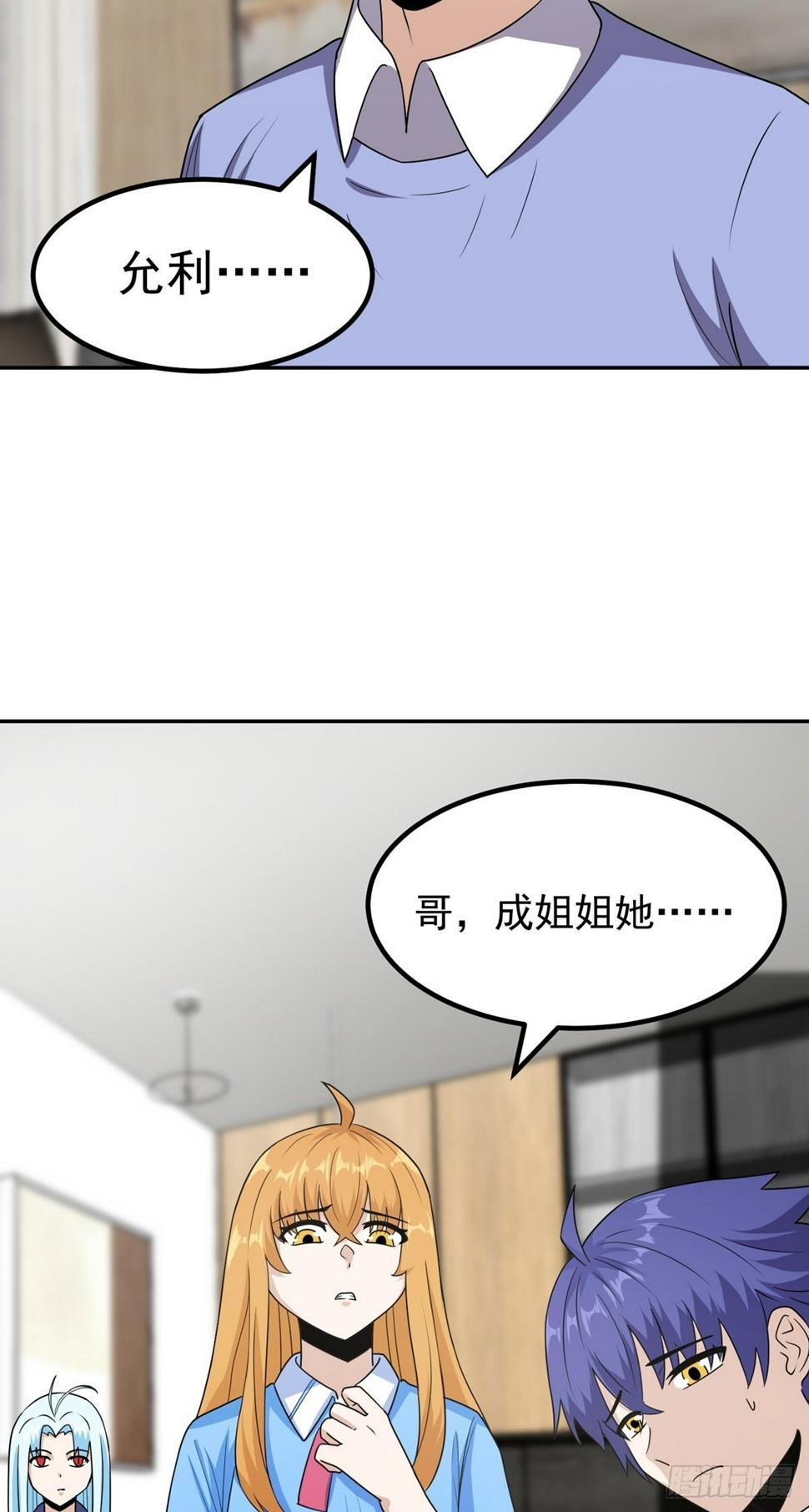 第52话 诬陷12