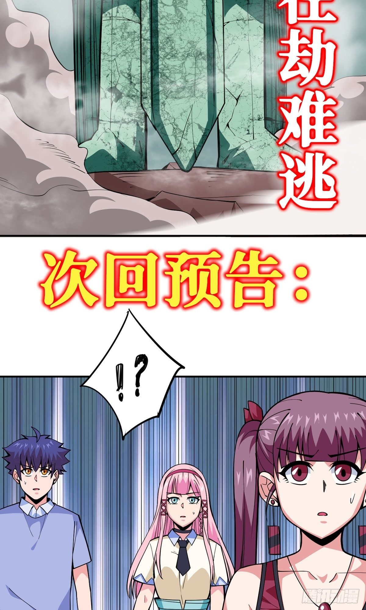 第14话 凝神合一37