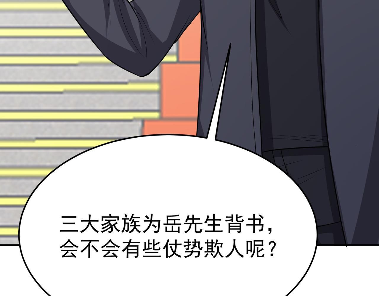 第74话 三场胜负34