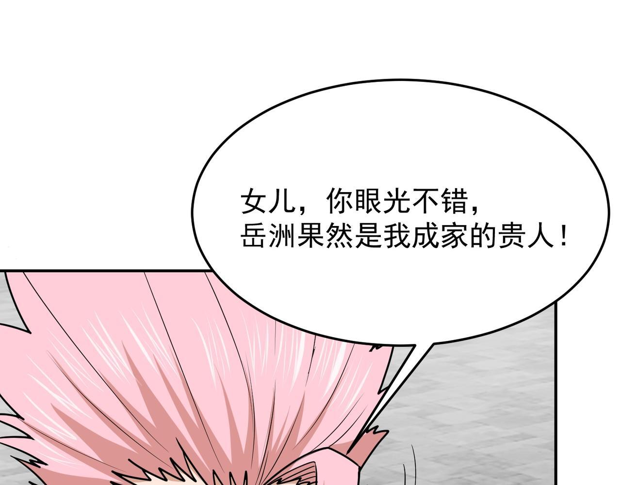 第82话 四方臣服126