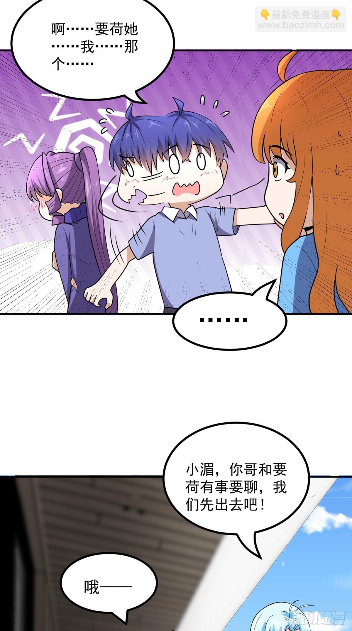 第55话 三界未来14