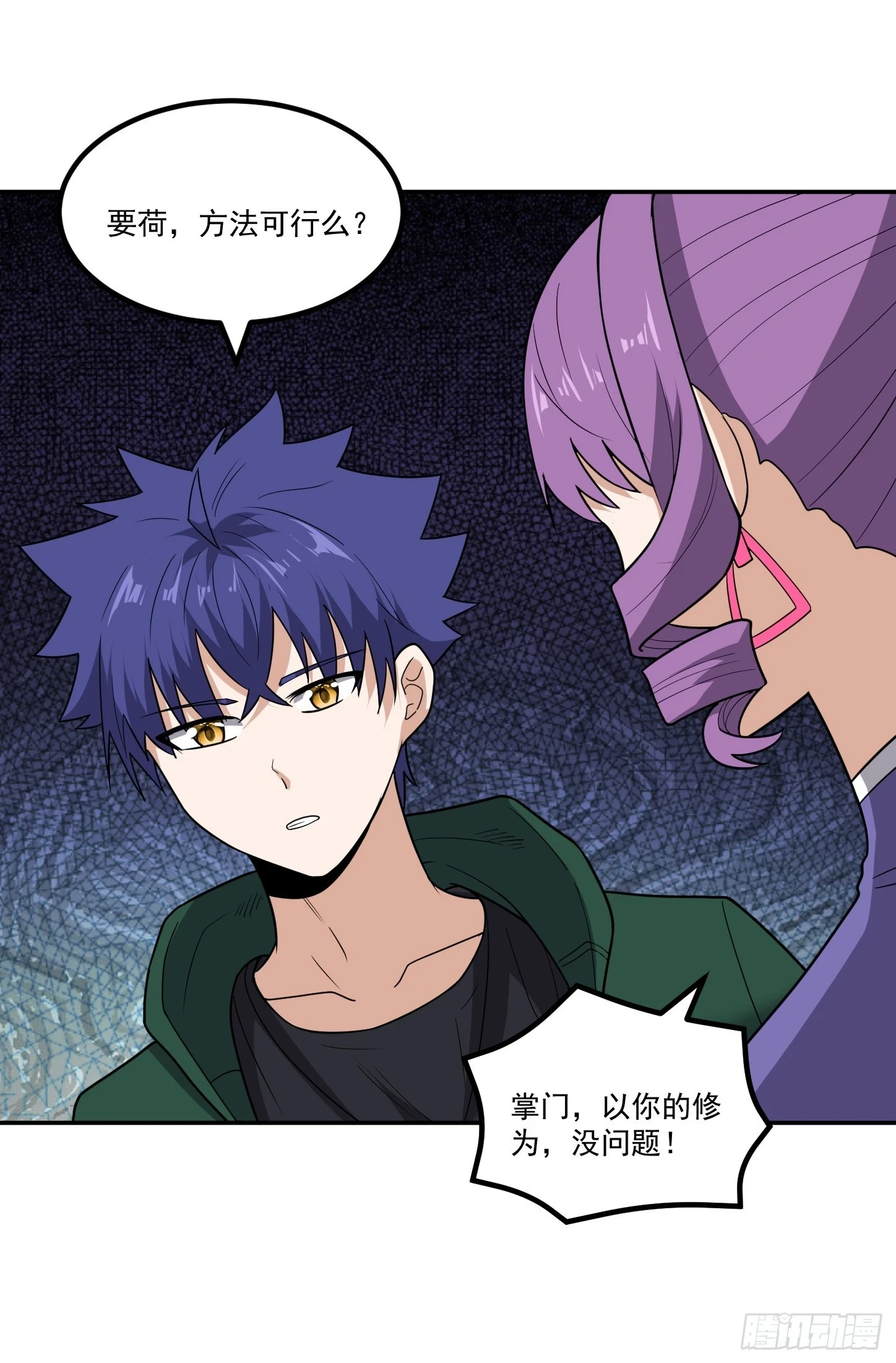 第58话 解毒4
