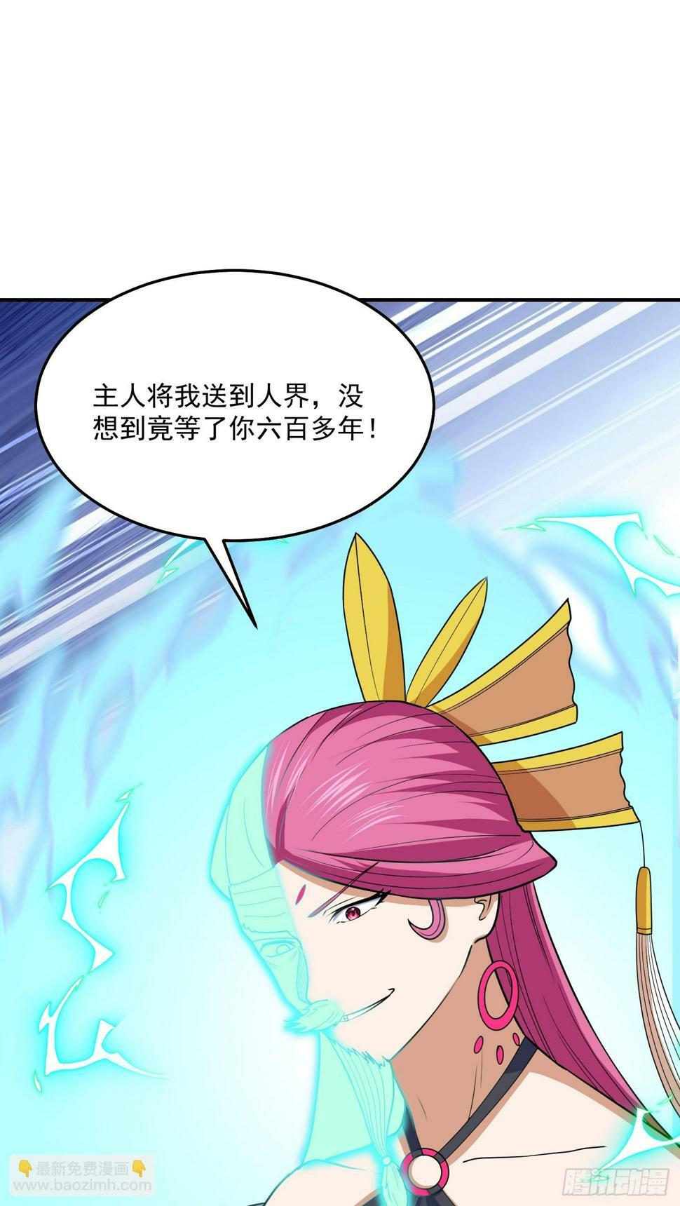 第66话 真身21