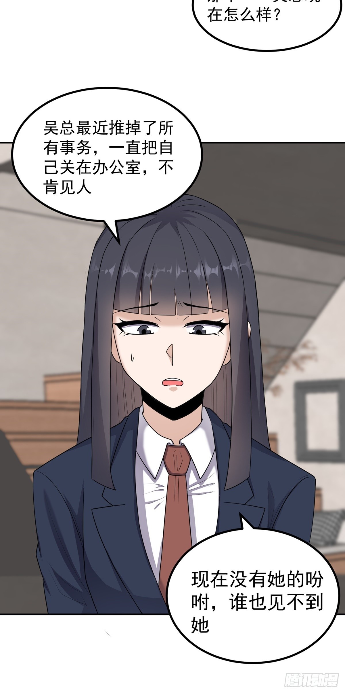 第53话 不能接受12