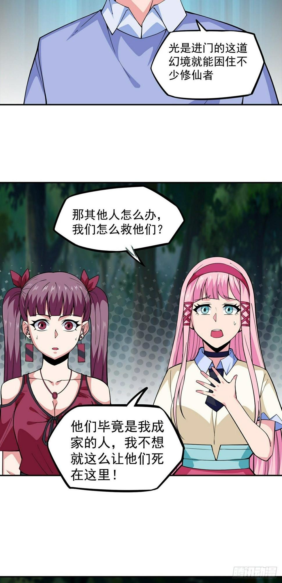 第13话 秘境危机15