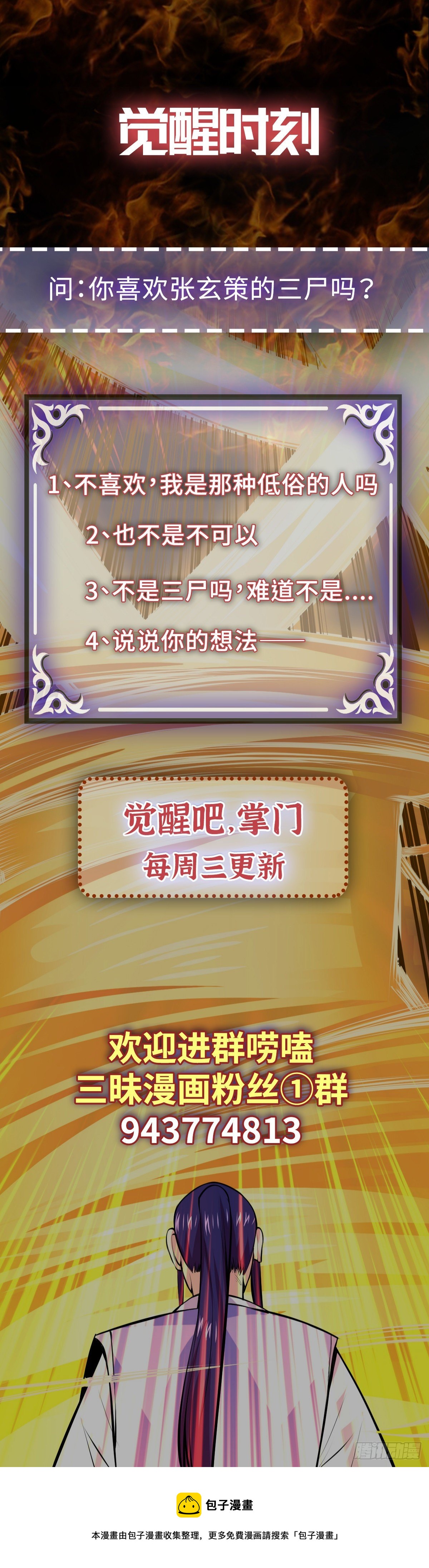 第18话 神秘的少女50