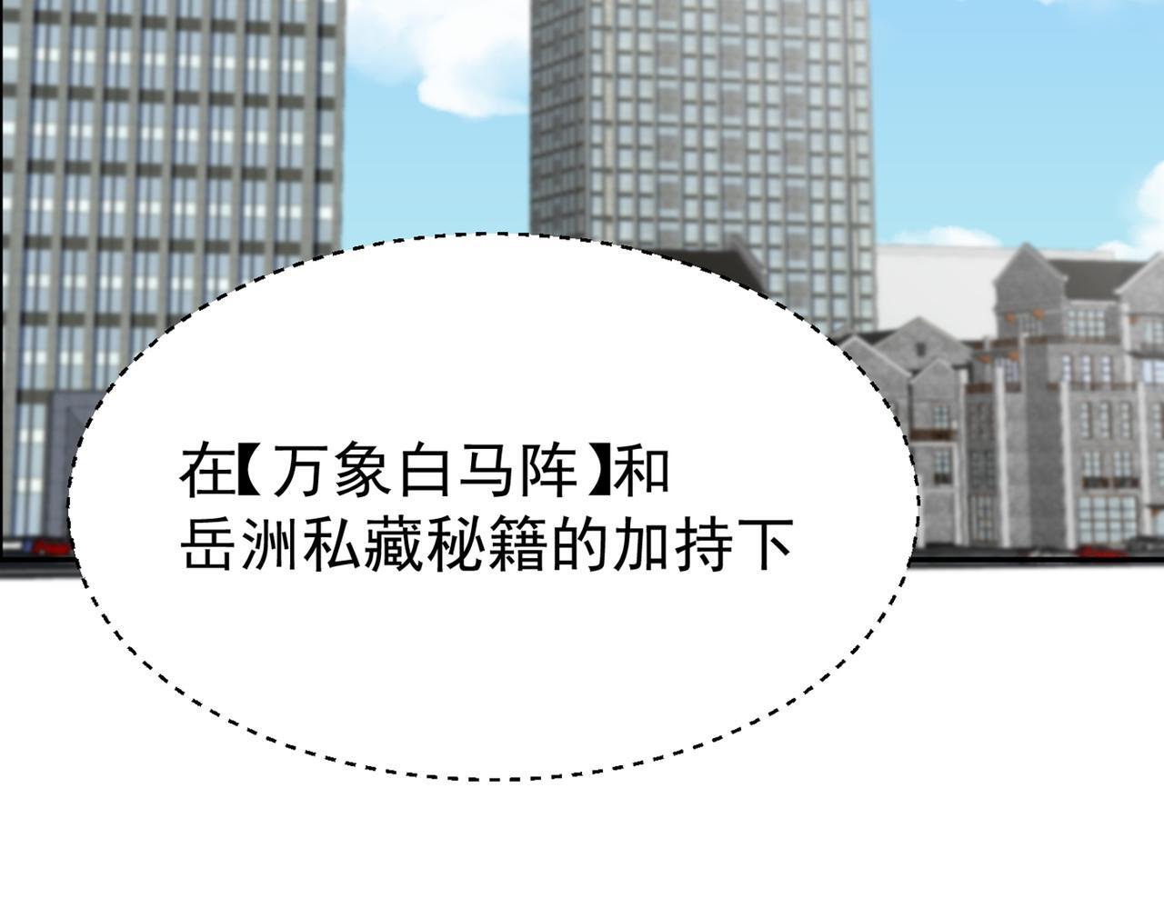 第83话 决战仙界91