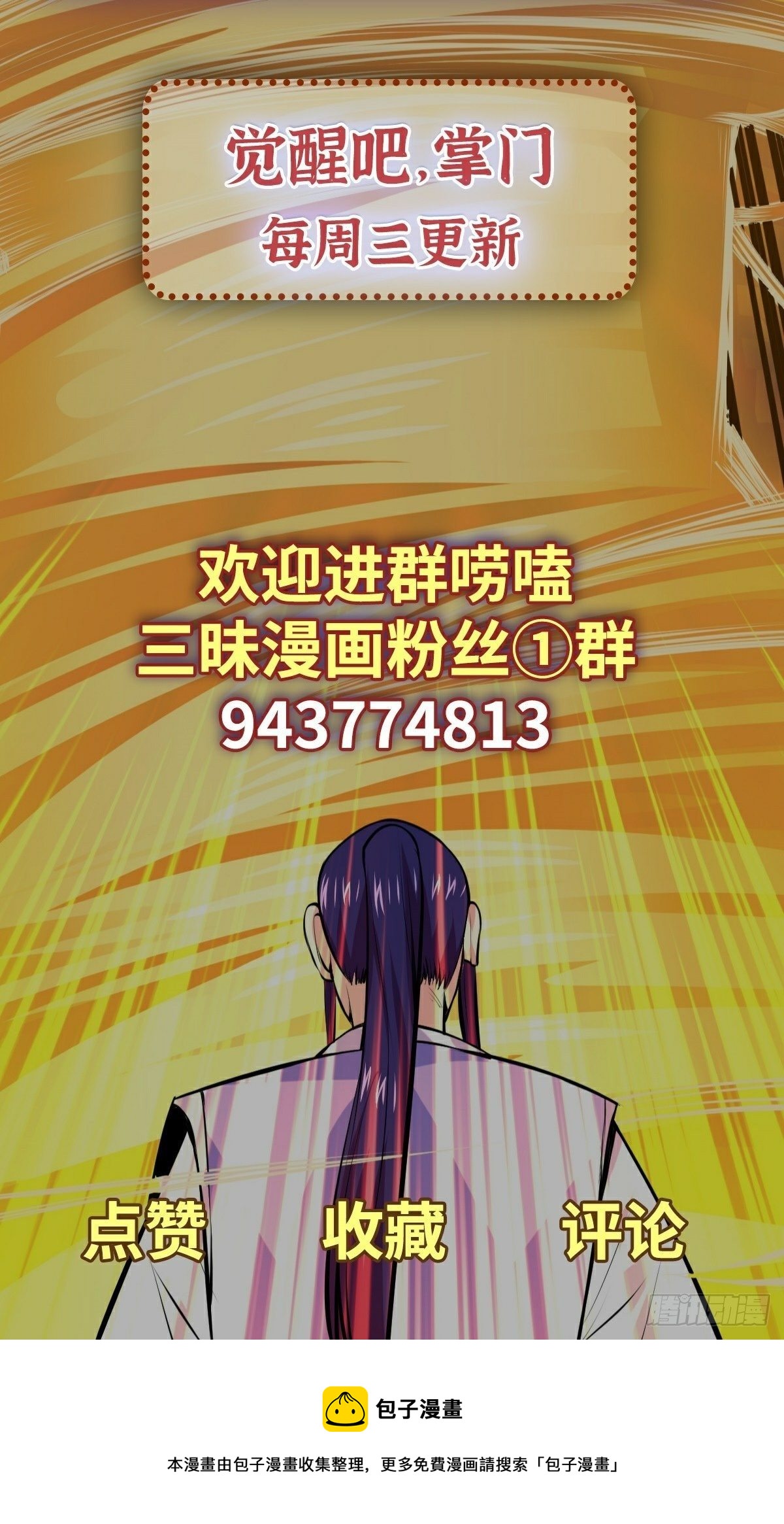 第19话 试炼结束33