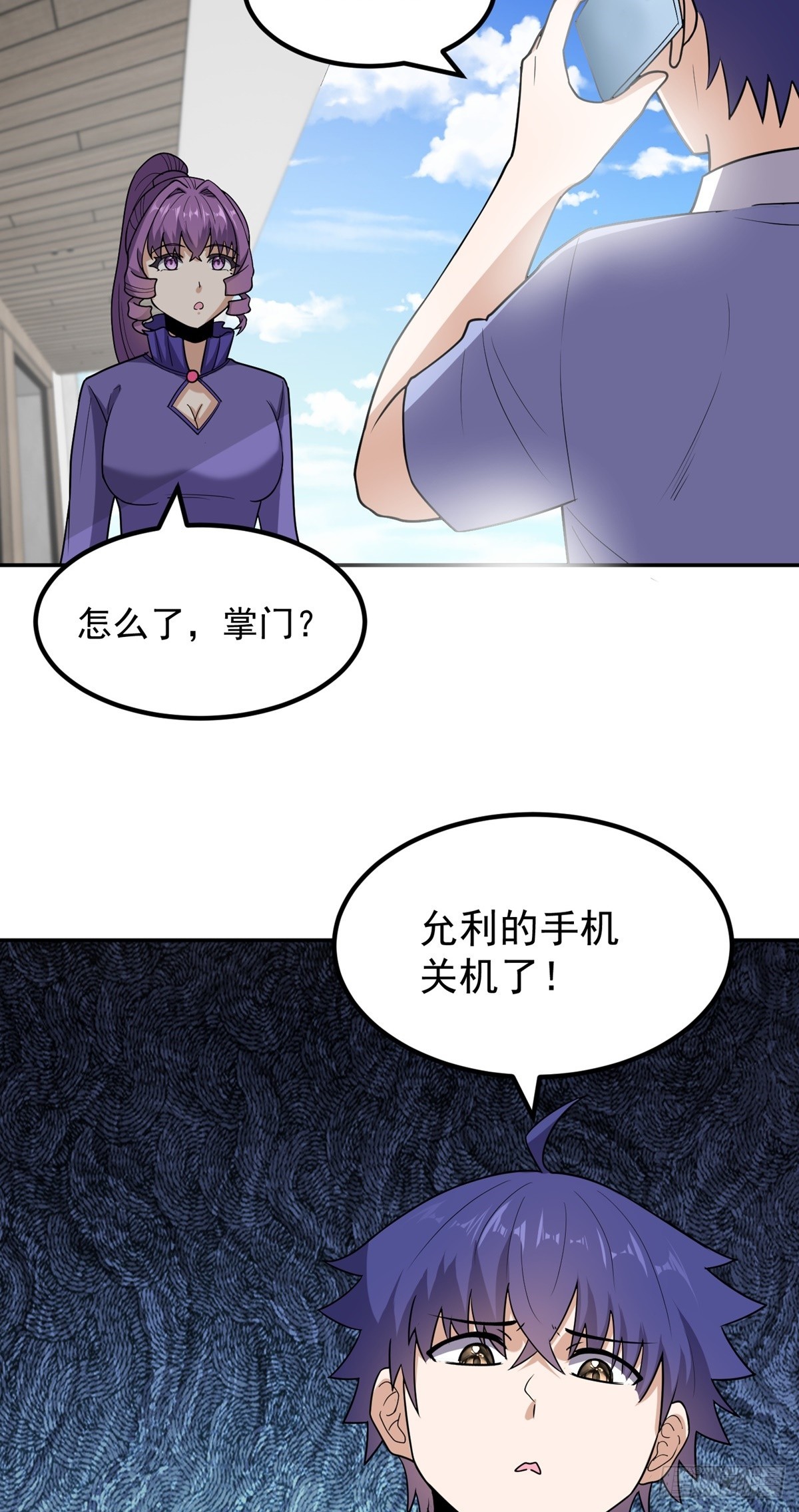 第55话 三界未来25