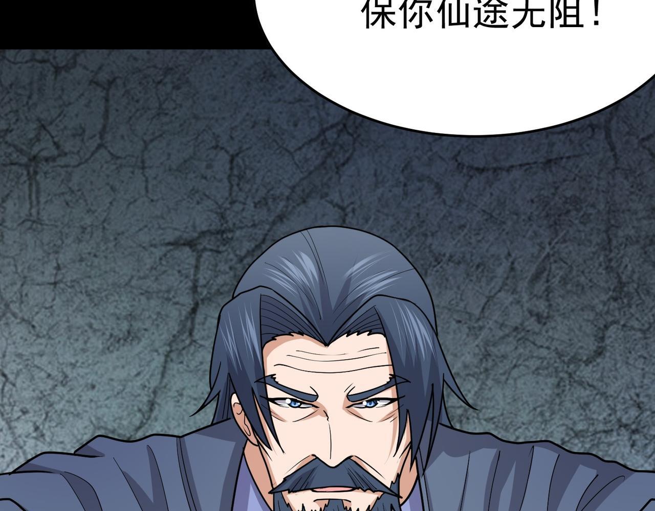 第75话 阴阳御法117
