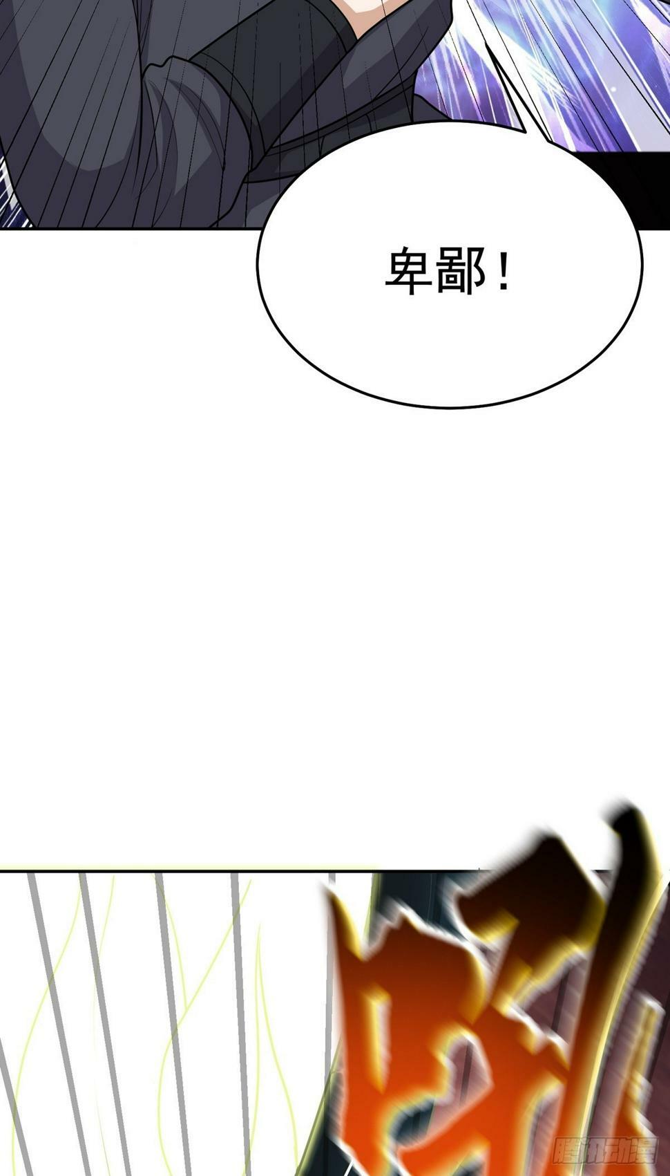 第65话 火龙现世14