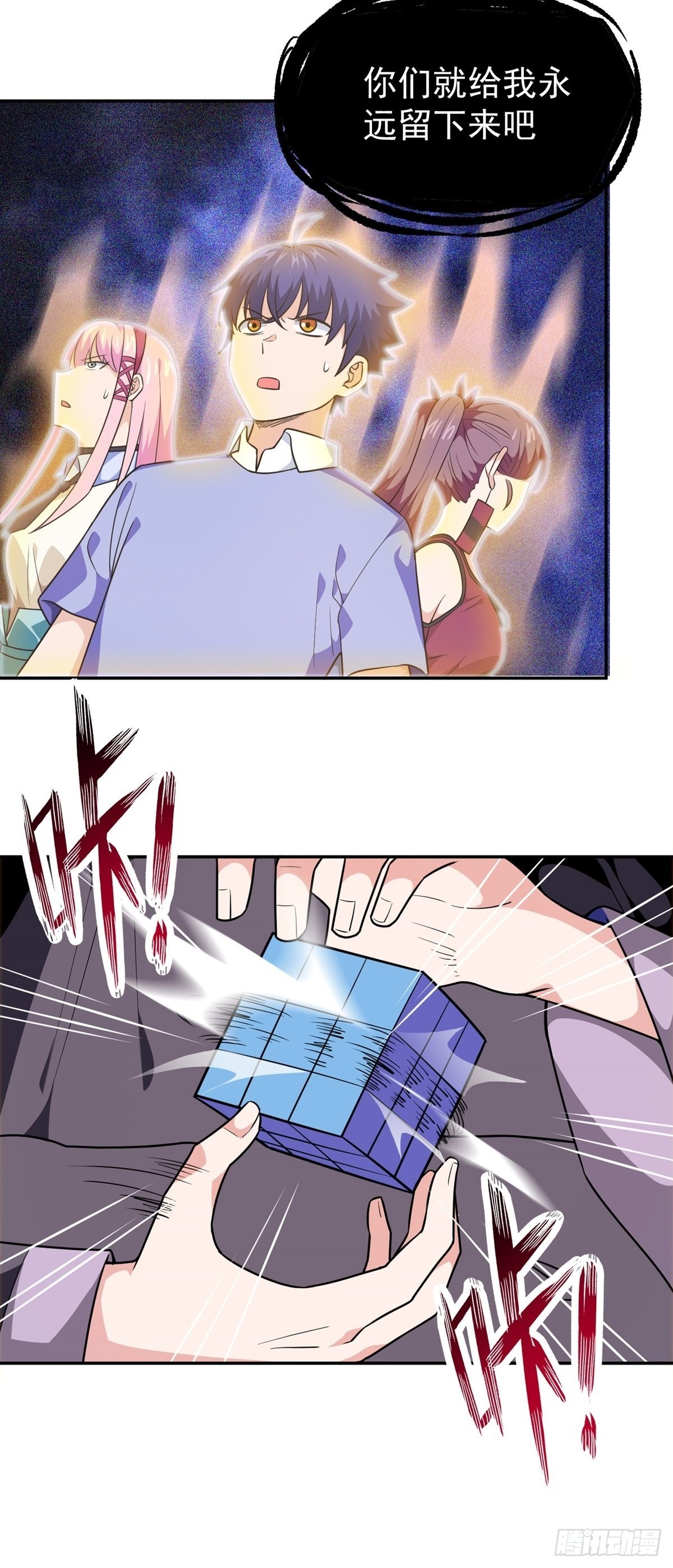 第34话 九转诡阵16