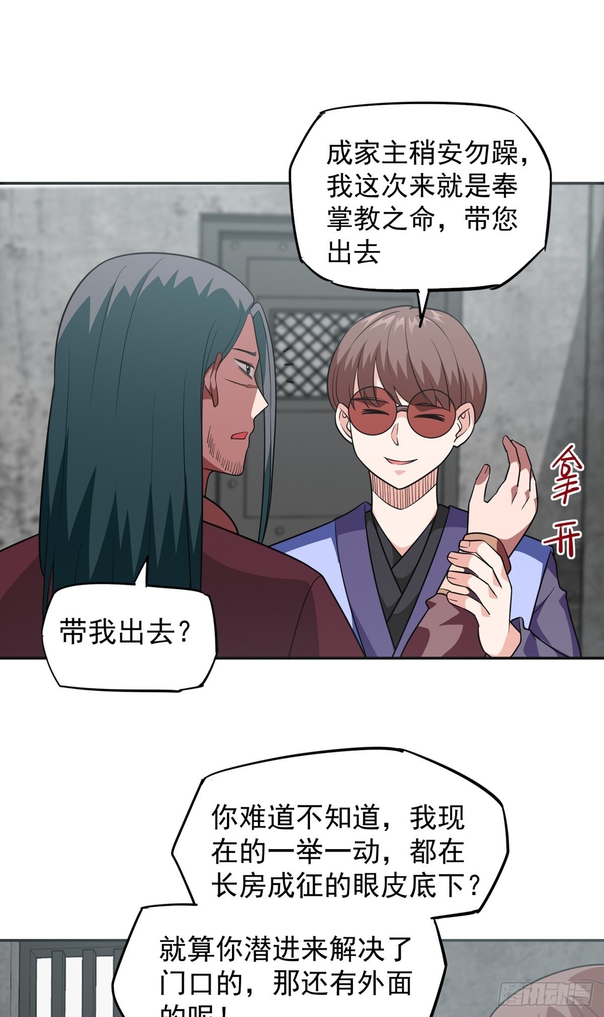 第31话 放长线钓大鱼13