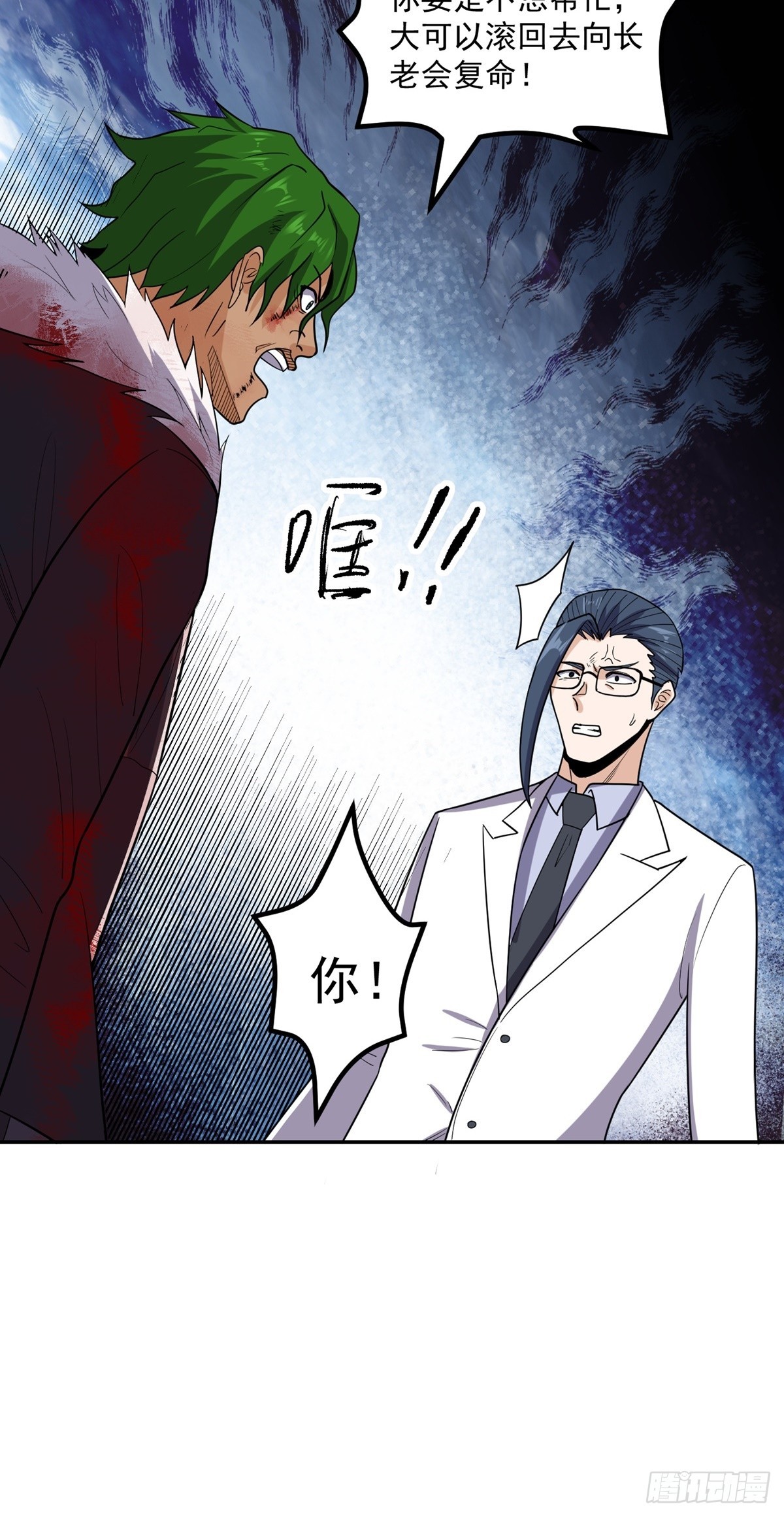 第56话 绿毛的报复56