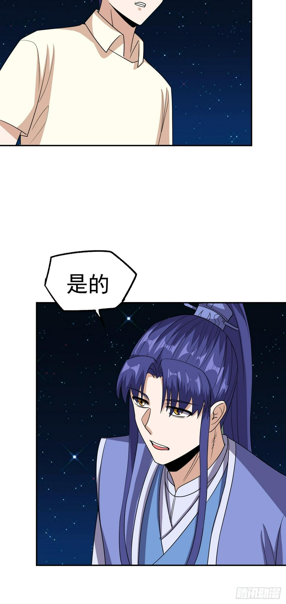 第48话 张玄策的过往16