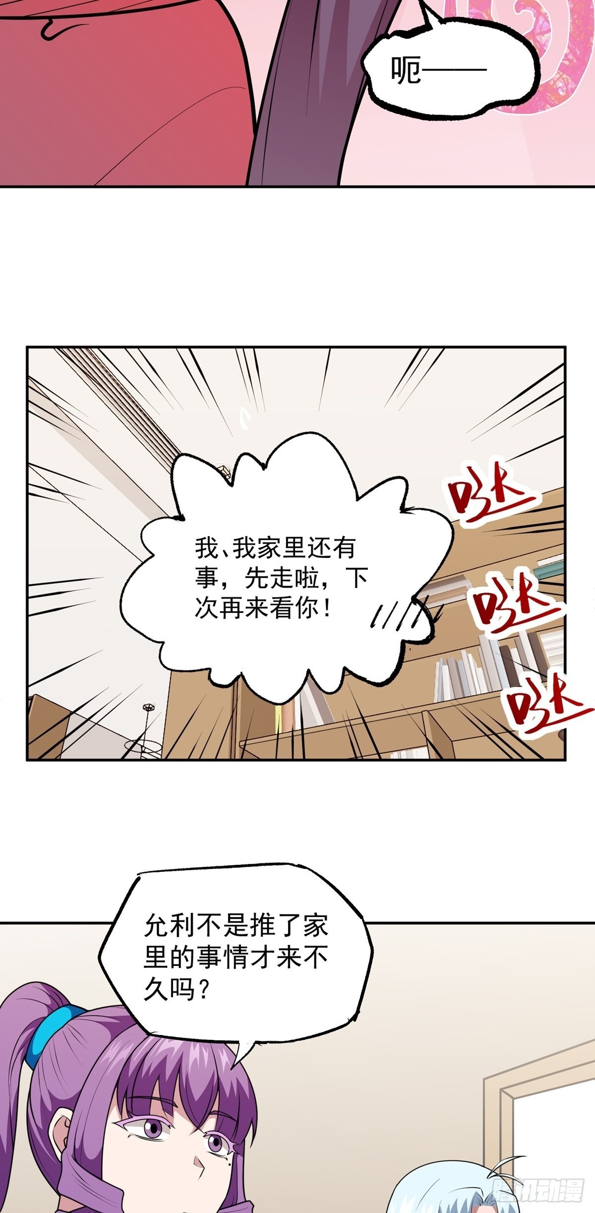 第39话 亦仙亦魔29