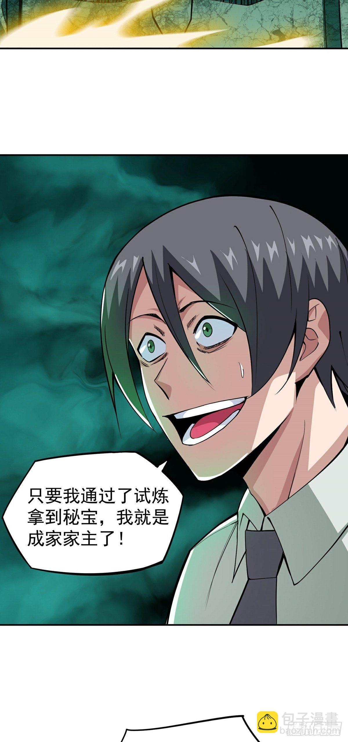 第15话 三尸试炼34
