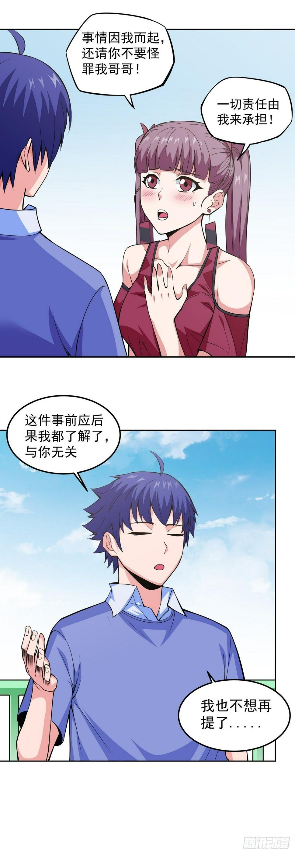 第11话 初次修炼6