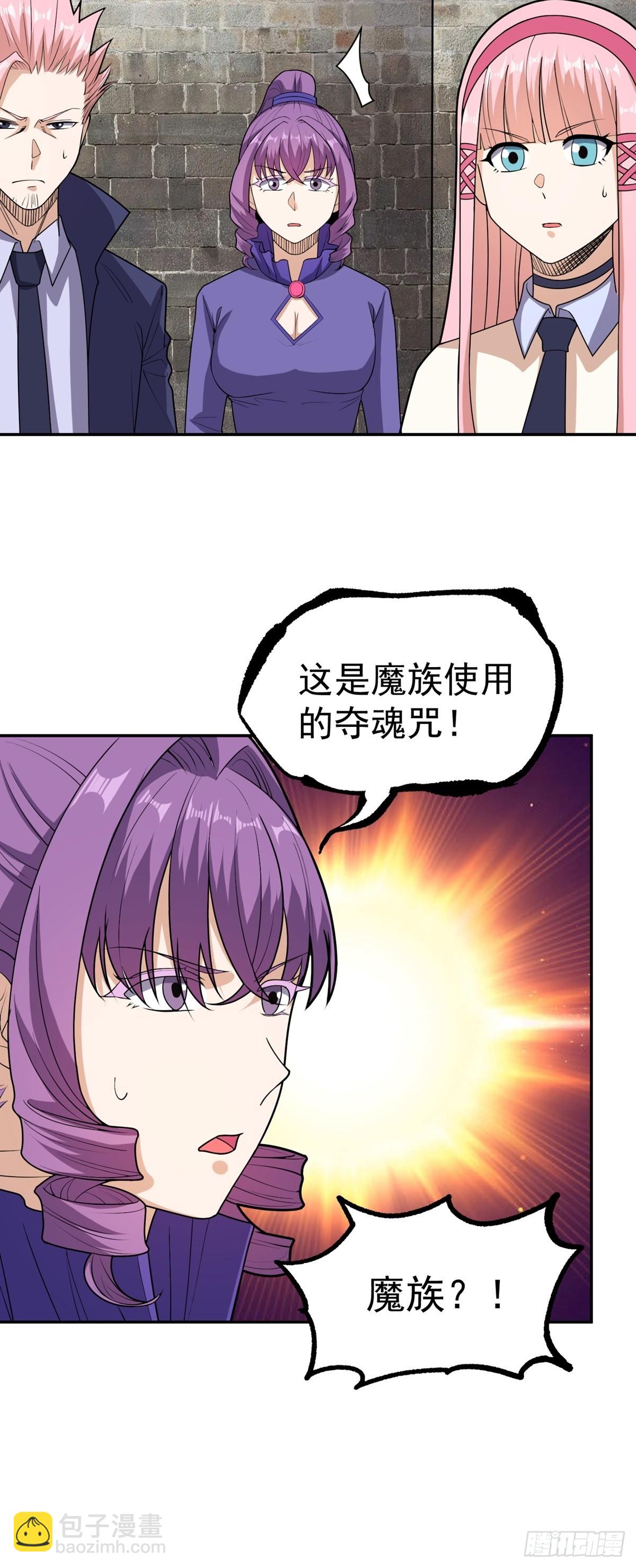 第45话 幕后之人？5