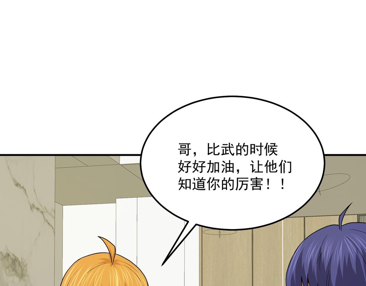 第74话 三场胜负133