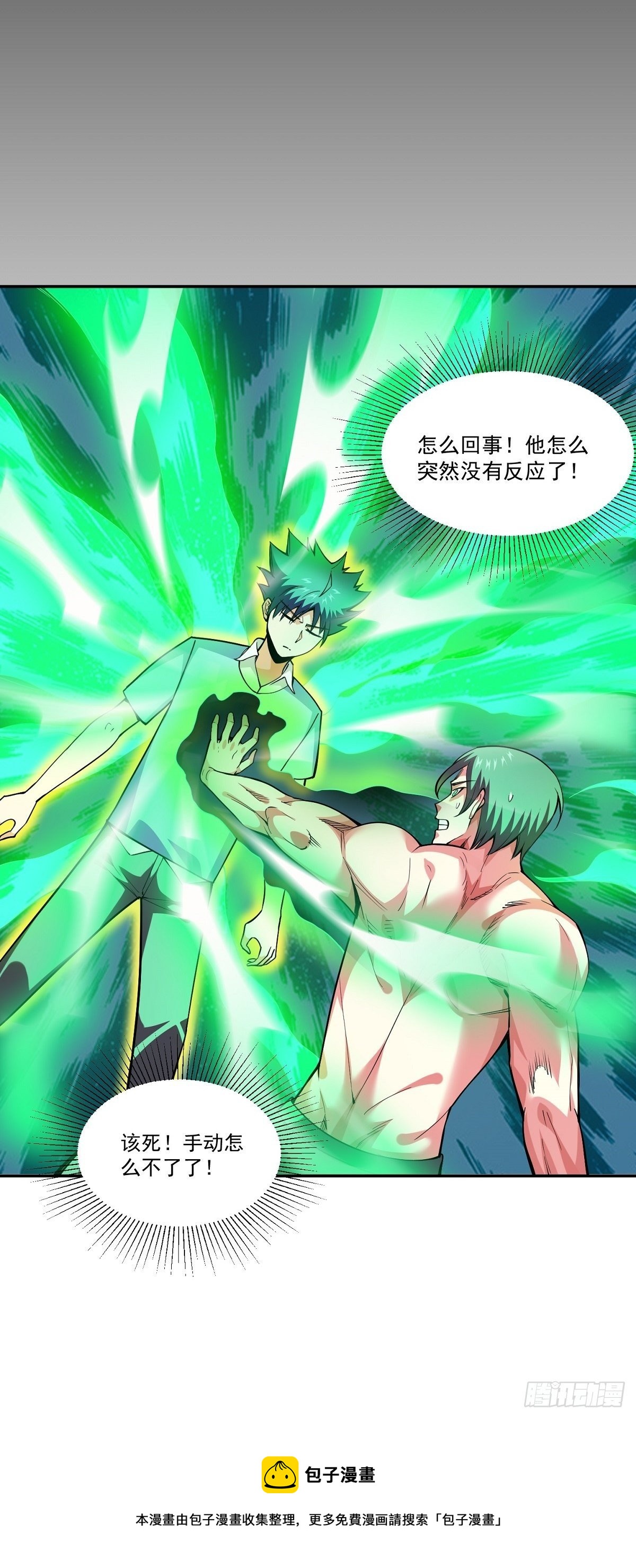 第18话 神秘的少女20
