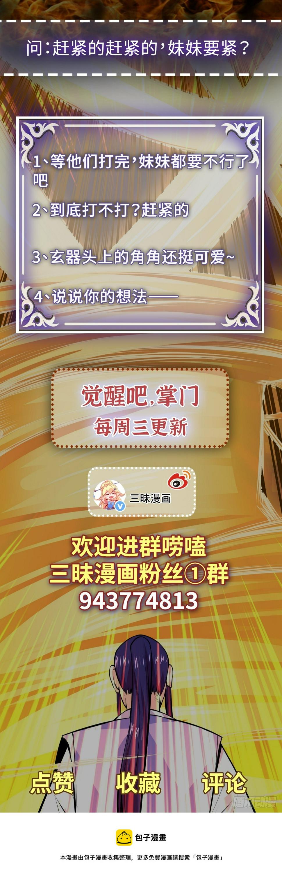 第49话 打到我再说44
