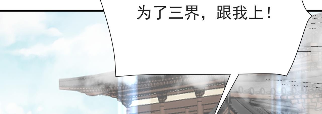 第83话 决战仙界121