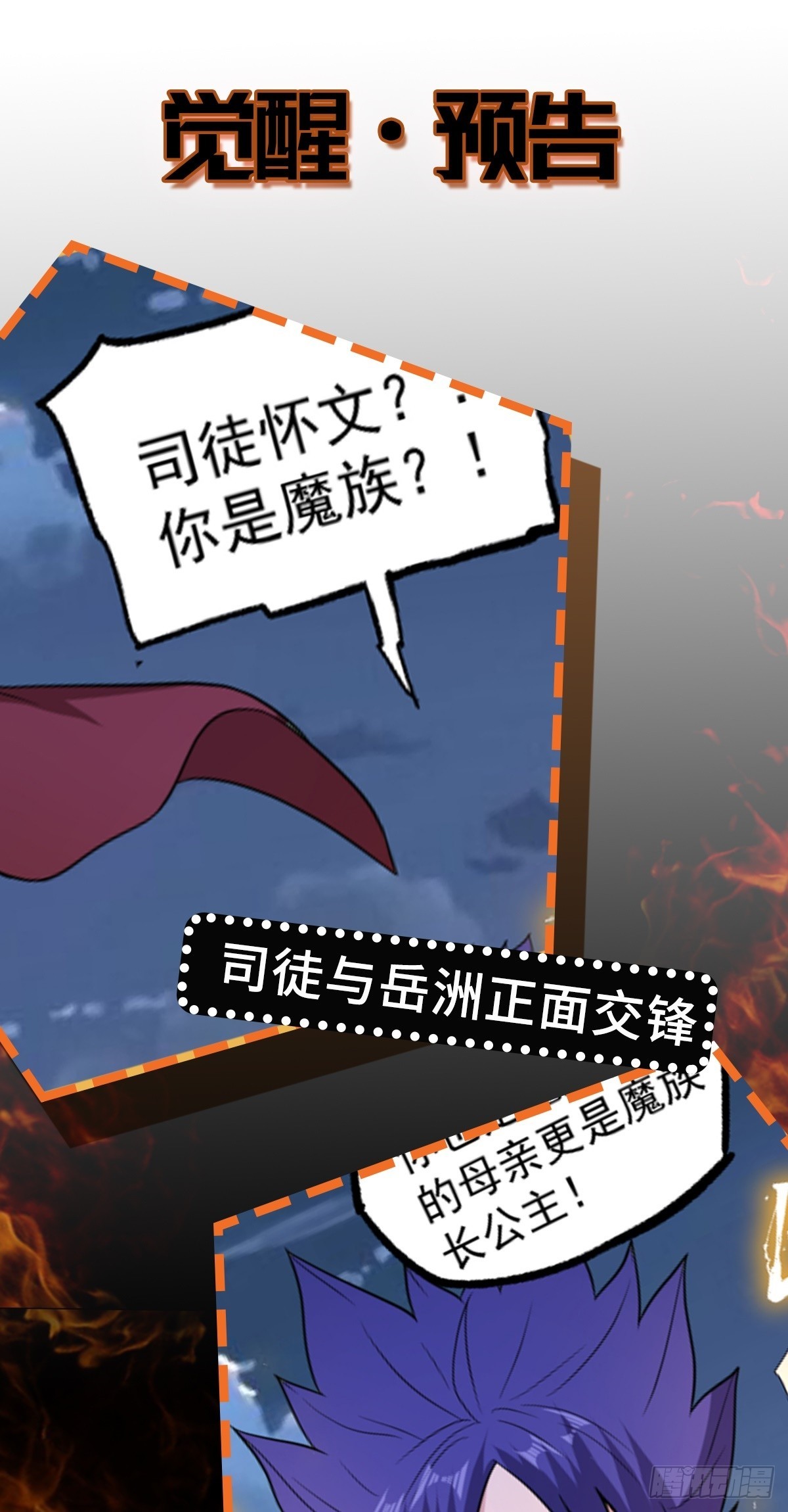 第45话 幕后之人？34
